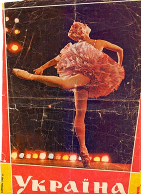 Iraida Lukašova na naslovnici časopisa Ukraina 1963.